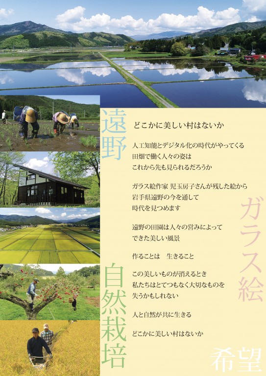 4-どこかに美しい村ー上映会_ページ_2