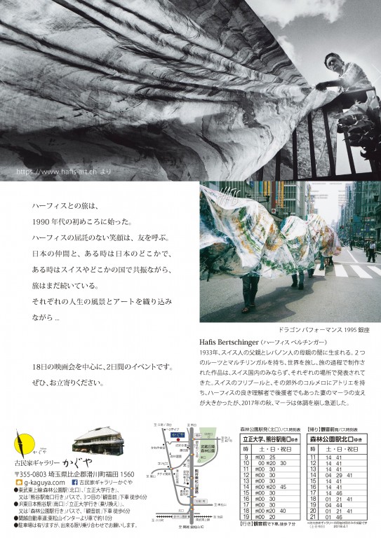 6-「ハーフィスの終わりのない旅」_ページ_2
